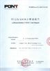 Chiny Guangzhou Serui Battery Technology Co,.Ltd Certyfikaty